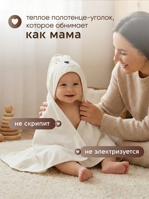 PAP KIDS Полотенце уголок для новорожденного с капюшоном, белый, фото 4
