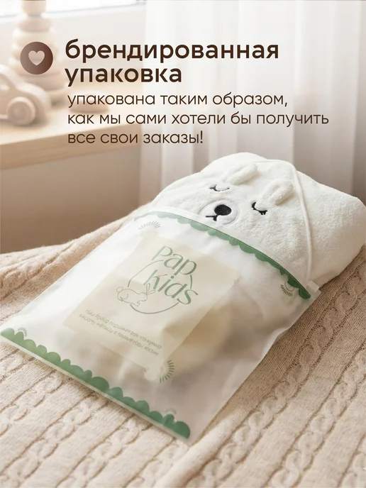 PAP KIDS Полотенце уголок для новорожденного с капюшоном, белый, фото 7