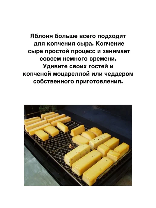 Samogonnik Щепа для холодного и горячего копчения, набор 23 пакета, вариант, фото 2