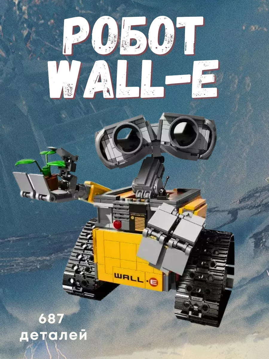 wall i LEGO 1 190 Wildberries 150686450