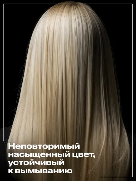 CONSTANT DELIGHT Краска для волос с витамином С 10.69, 100 мл, 100 мл, фото 5