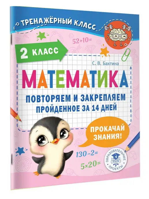 Стив Макконнелл: Совершенный код. Мастер-класс