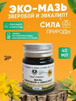 Мазь от гайморита, простуды, насморка, кашля, для носа Dr. Giller 150688808 купить за 410 ₽ в интернет-магазине Wildberries