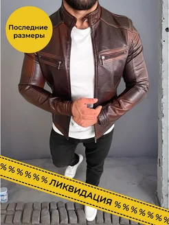 Куртка косуха кожаная демисезонная JUST BE MEN 150689531 купить за 5 621 ₽ в интернет-магазине Wildberries