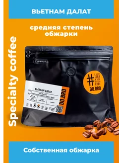 Кофе зерновой Вьетнам Далат 250гр DO.BRO coffee 150691054 купить за 629 ₽ в интернет-магазине Wildberries