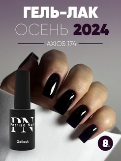 Patrisa nail - каталог 2023-2024 в интернет магазине WildBerries.ru