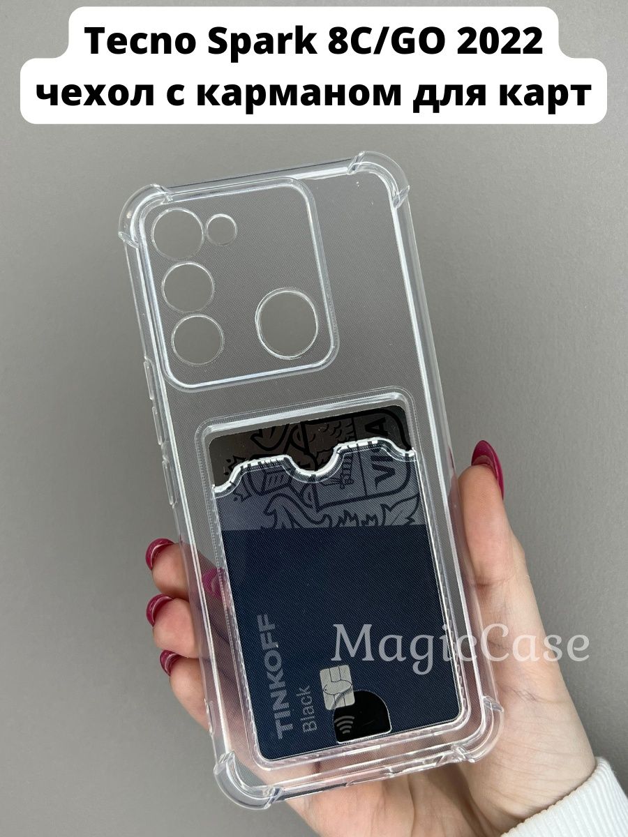 Чехол на Tecno Spark 8C/Go 2022 с карманом для карт MagicCase 150691626  купить за 139 ₽ в интернет-магазине Wildberries