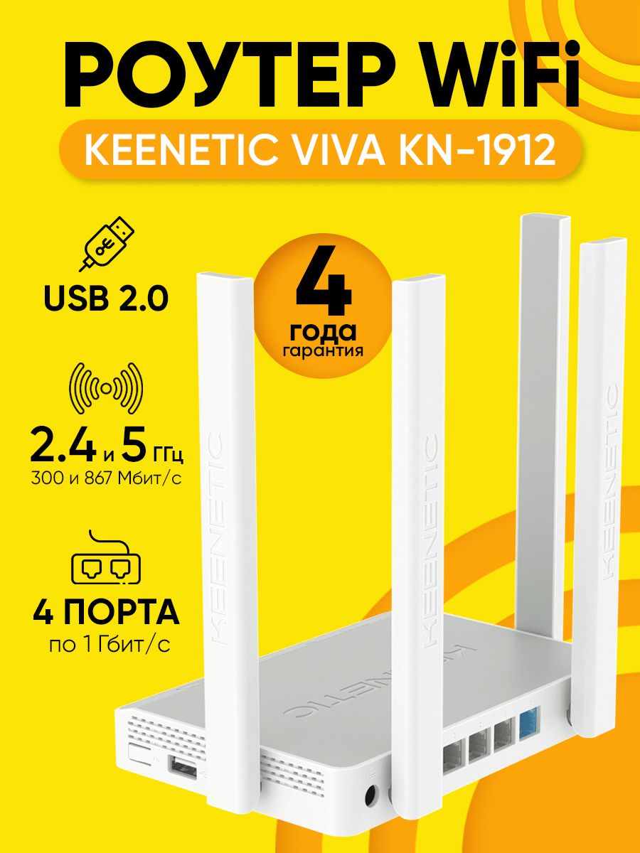 Wi fi роутер viva kn 1912