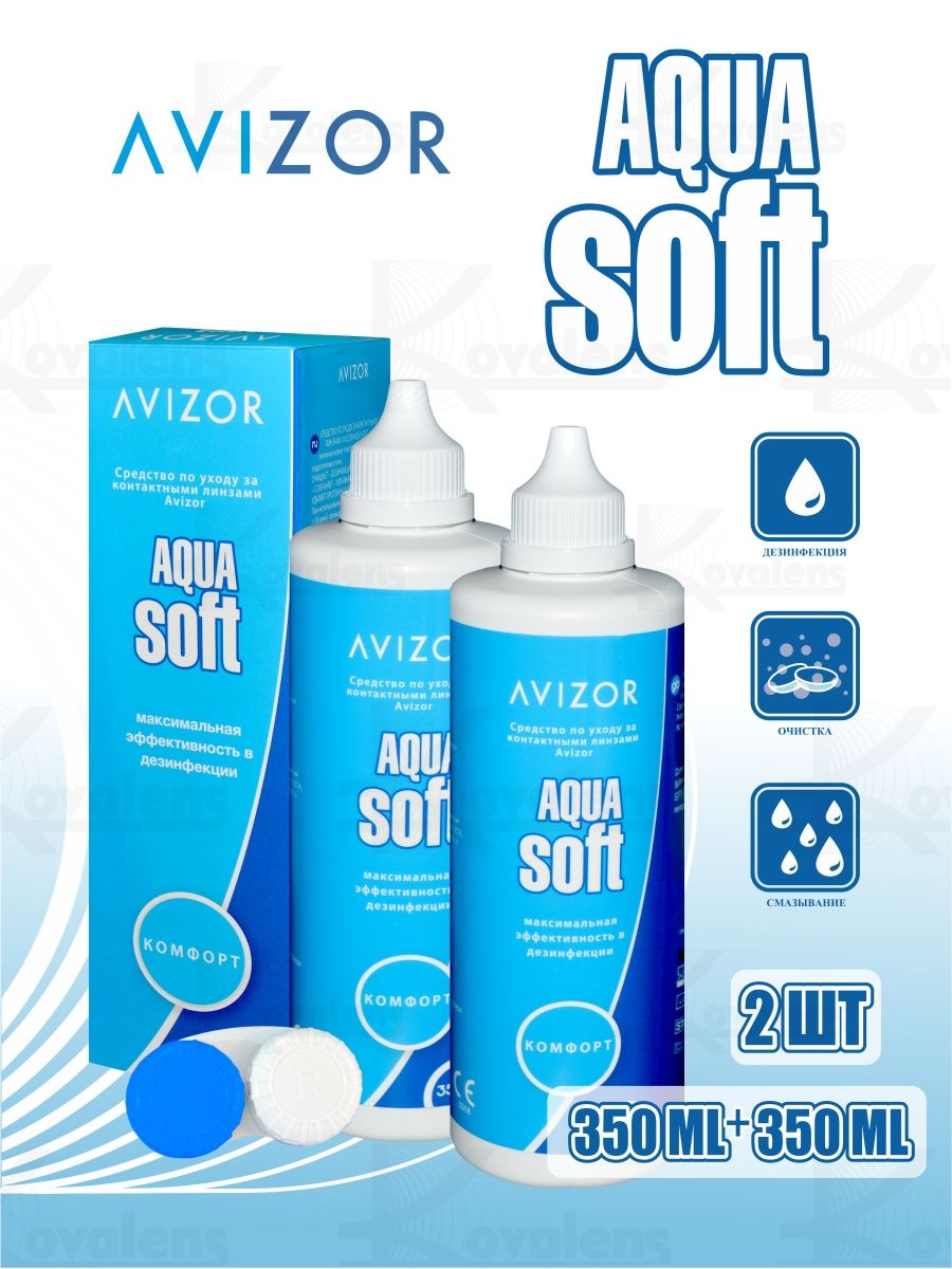 Аквасофт. Avizor Aqua Soft. Avizor ever clean. Авизор Аквасофт комфорт плюс р-р для линз 120мл. Avizor one Step.