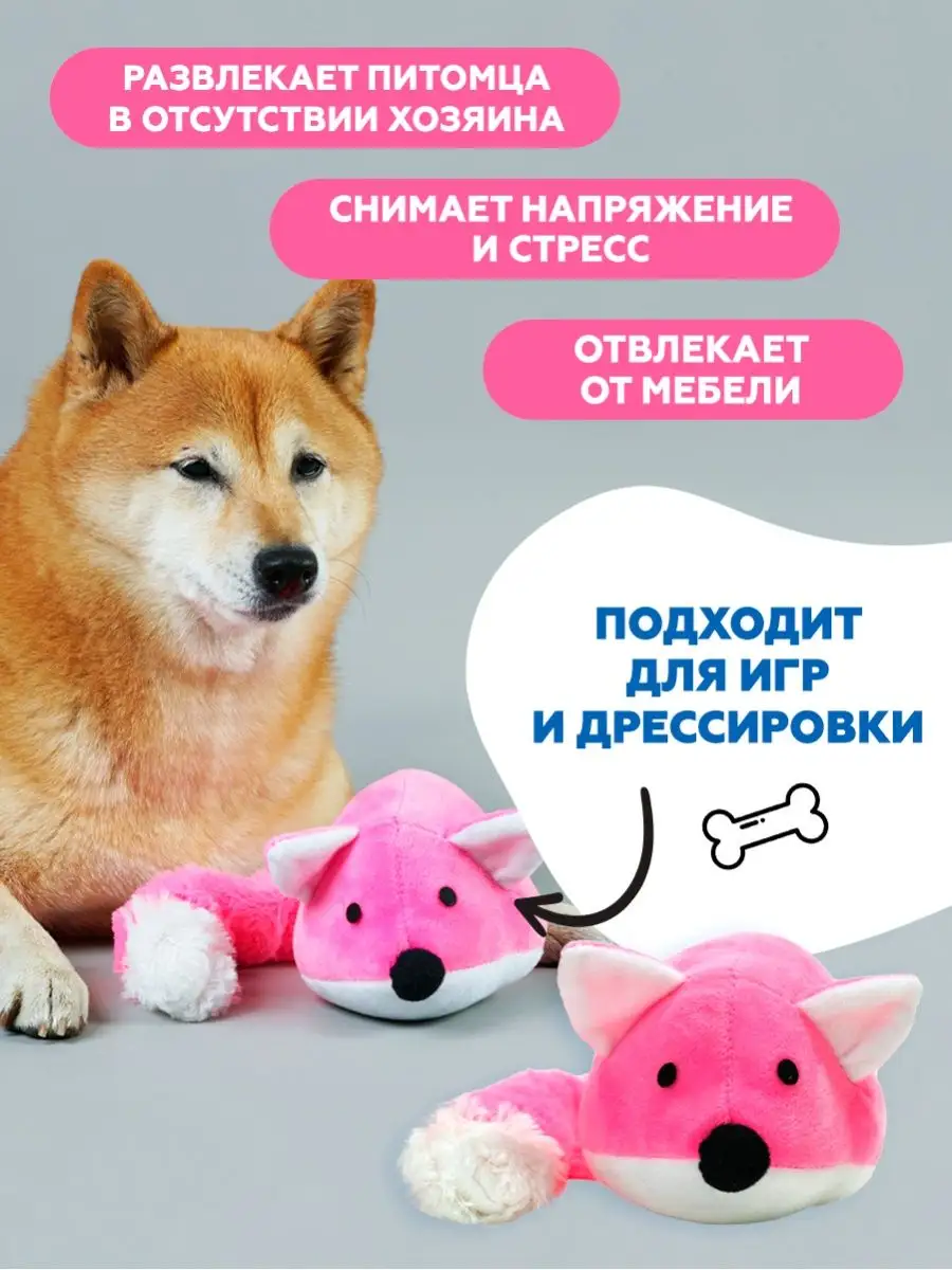 Мягкая интерактивная игрушка пищалка для собак и щенков M-PETS 150699181  купить за 375 ₽ в интернет-магазине Wildberries