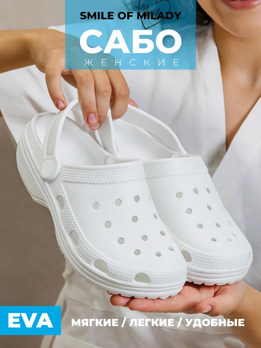 Сабо