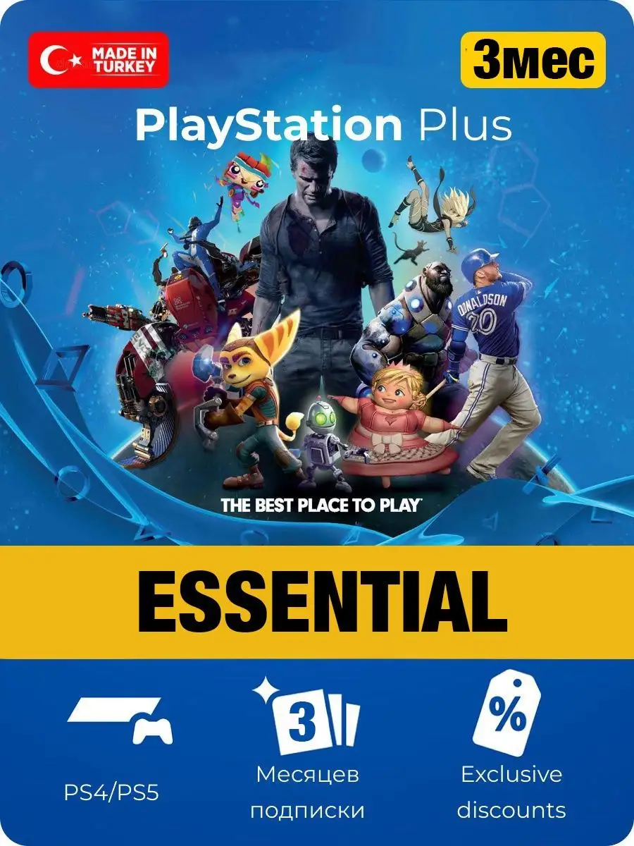 PS plus / Подписка Playstation Plus Essential 3 месяцa PlayStation  150699500 купить за 2 163 ₽ в интернет-магазине Wildberries