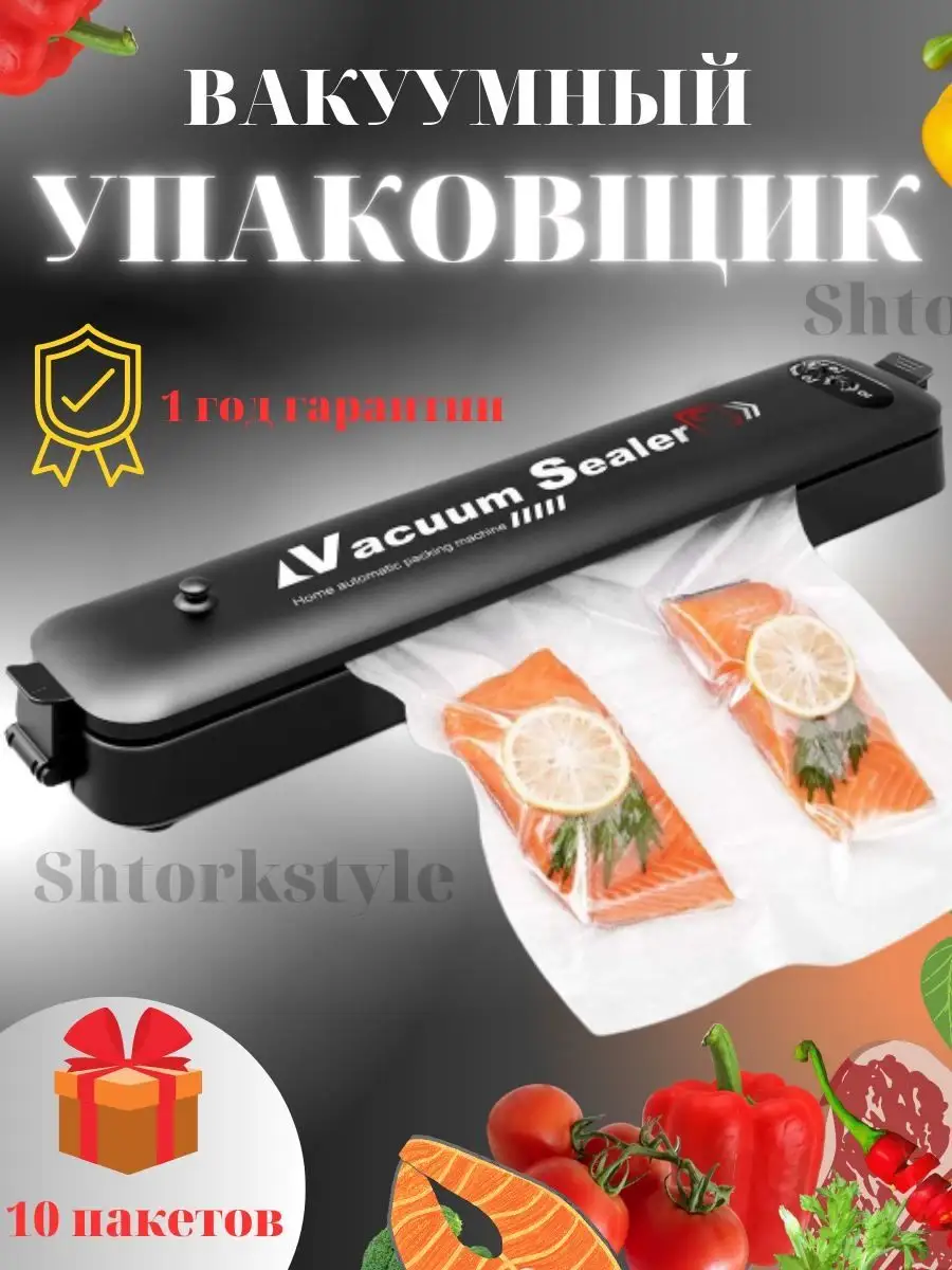 Вакууматор кухонный для продуктов хранения дома в пакетах Shtorkstyle  150699826 купить за 701 ₽ в интернет-магазине Wildberries