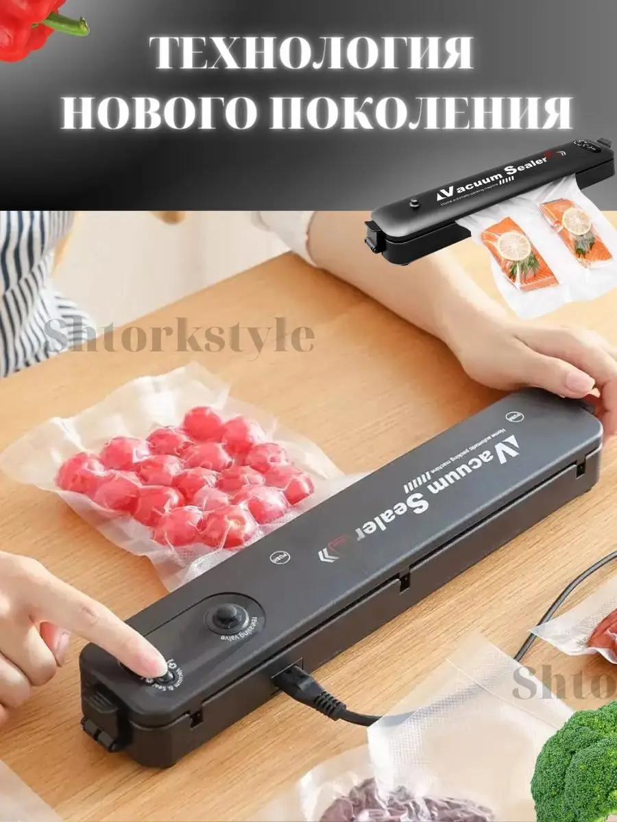 Вакууматор кухонный для продуктов хранения дома в пакетах Shtorkstyle  150699826 купить за 701 ₽ в интернет-магазине Wildberries