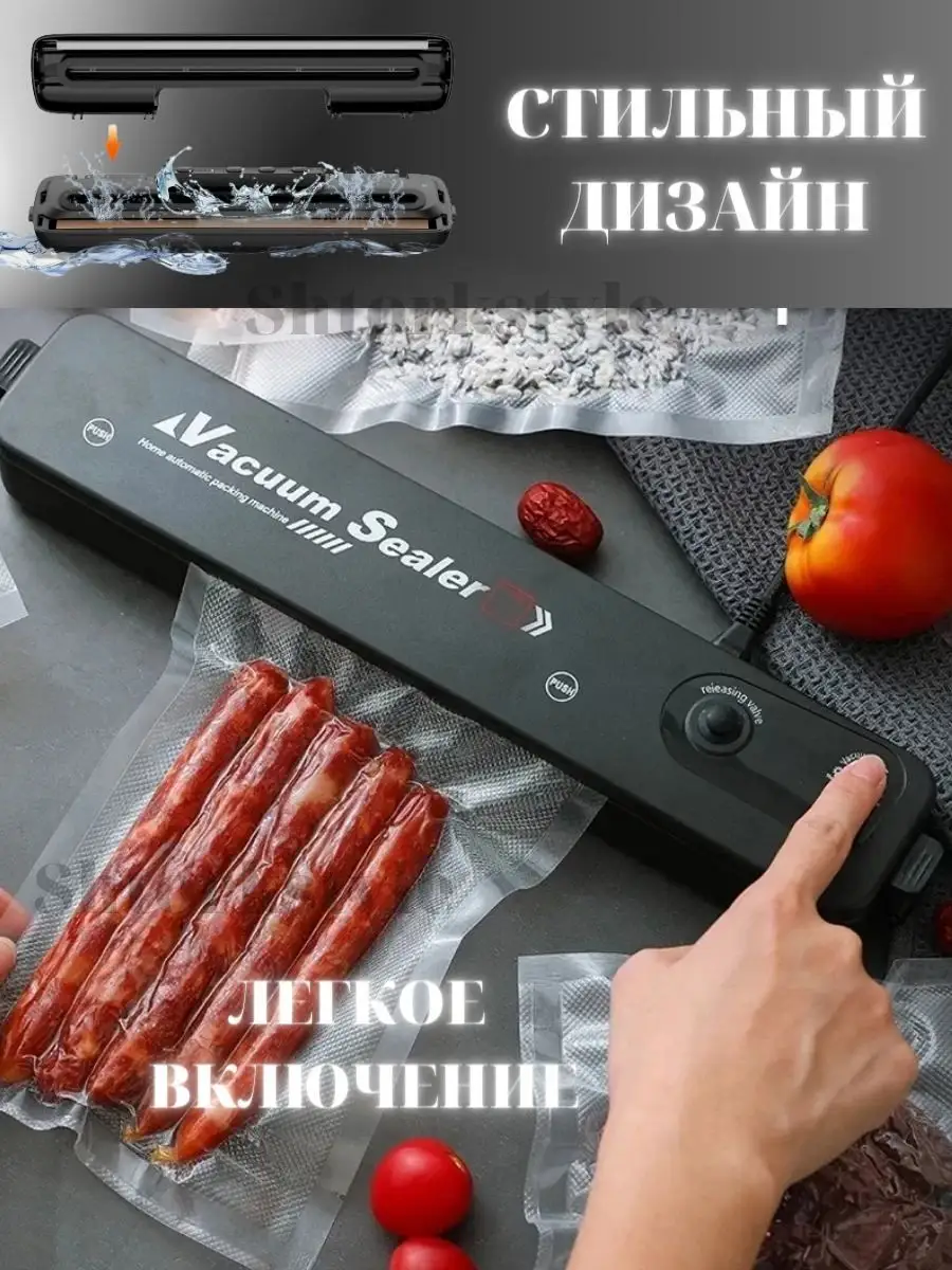 Вакууматор кухонный для продуктов хранения дома в пакетах Shtorkstyle  150699826 купить за 701 ₽ в интернет-магазине Wildberries