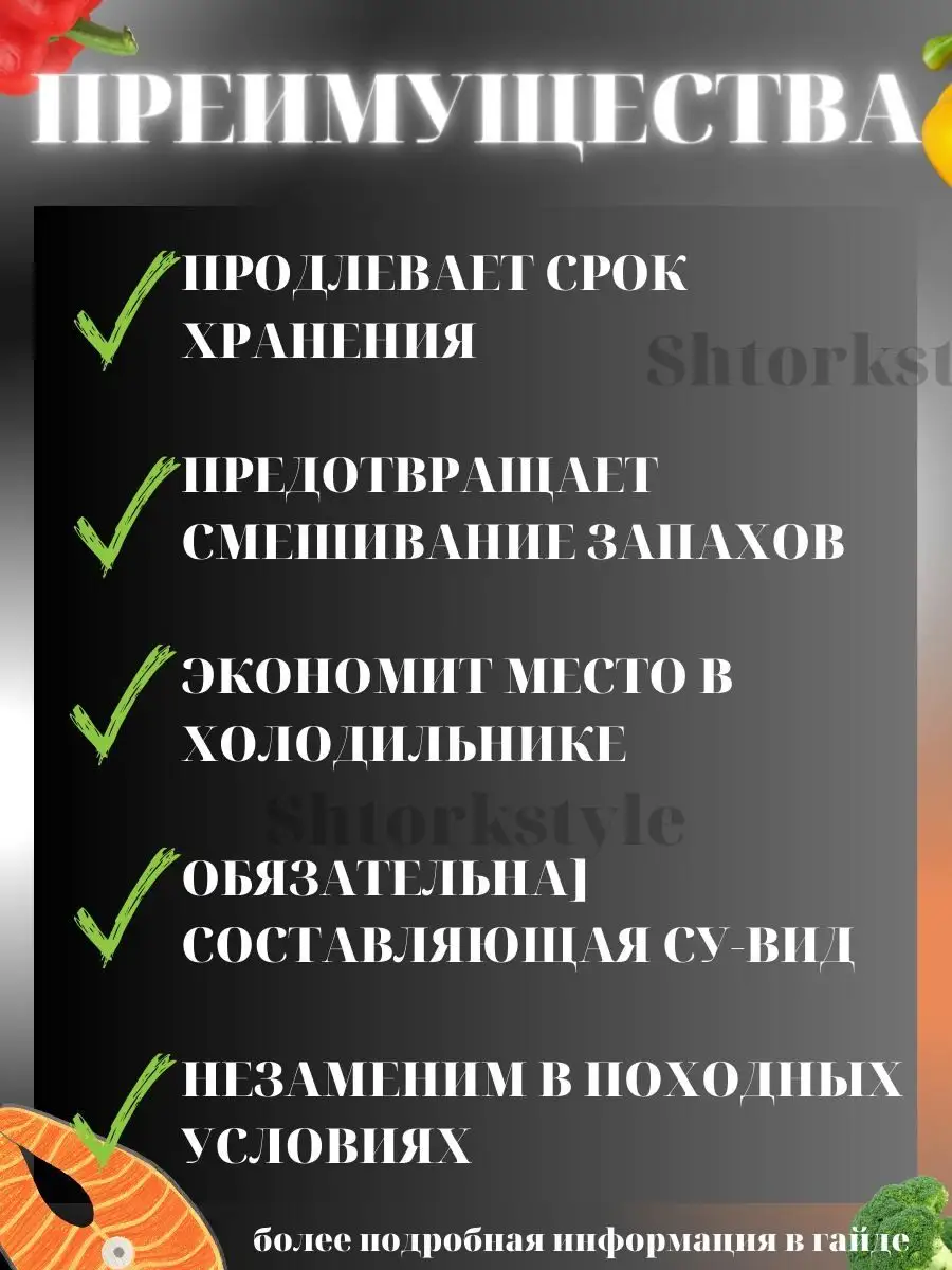 Вакууматор кухонный для продуктов хранения дома в пакетах Shtorkstyle  150699826 купить за 701 ₽ в интернет-магазине Wildberries