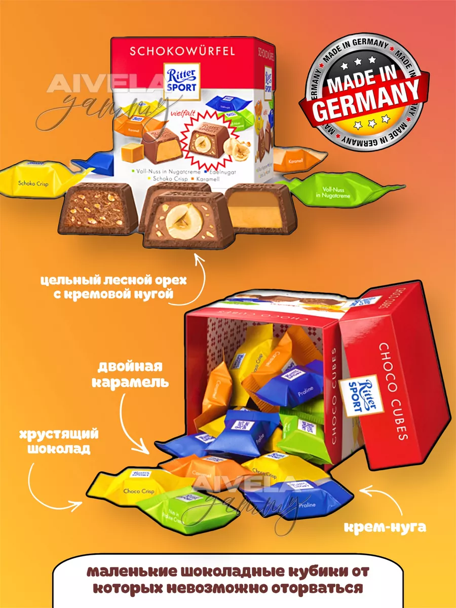 Ritter Sport Ritter Sport SCHOKOWURFEL/Риттер Спорт шоколад мини коробка