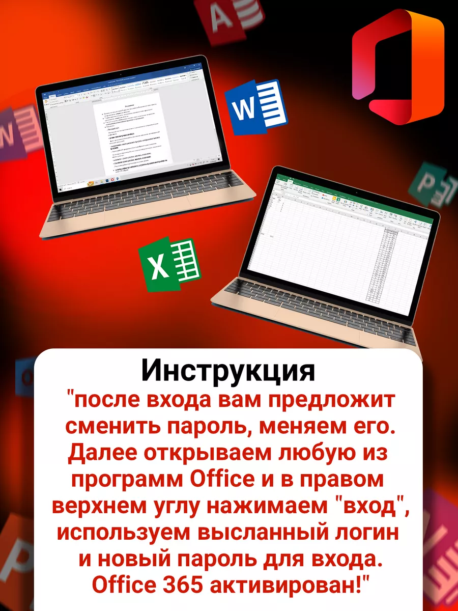 Office 365 для 5 устройств, бессрочная лицензия Microsoft 150702658 купить  в интернет-магазине Wildberries