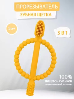 Прорезыватель для зубов силиконовый bubsik kids 150706331 купить за 185 ₽ в интернет-магазине Wildberries