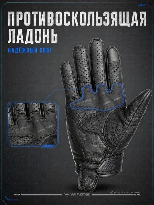 WIRONE Мотоперчатки мужские кожаные перфорированные, черный, фото 7