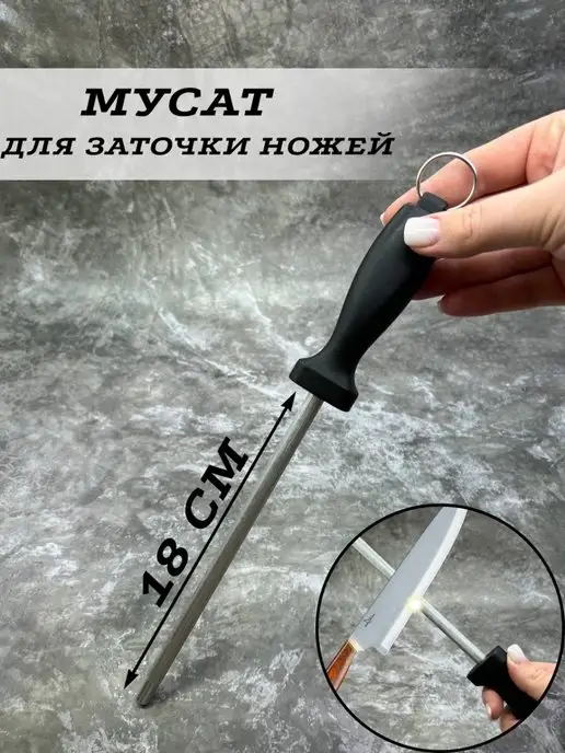 Точилка для ножей ручная мусат ножеточка, серый