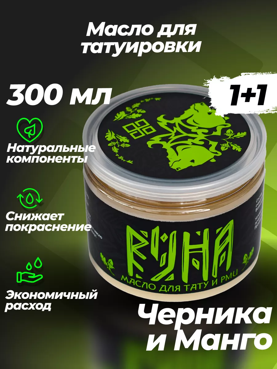 Вазелин и Масла для Тату Купить в Интернет-Магазине | HL Store