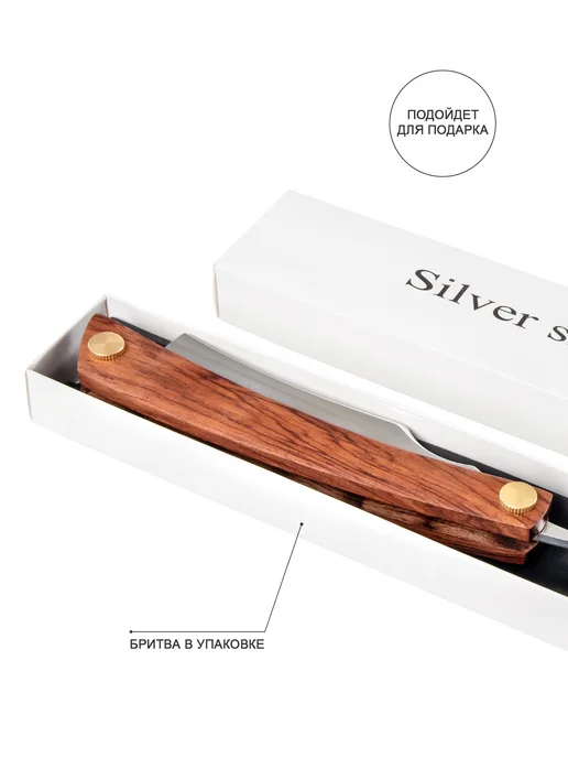 Silver slide Опасная бритва набор, серебристый, фото 6