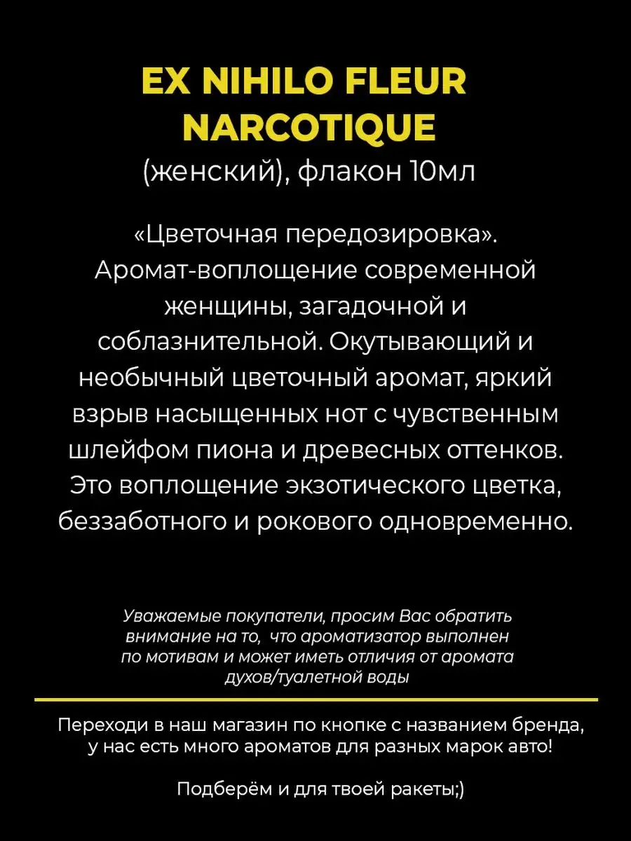 Автомобильный ароматизатор в машину подвесной Наркотик AUTO PARTS STORE  150708988 купить за 480 ₽ в интернет-магазине Wildberries