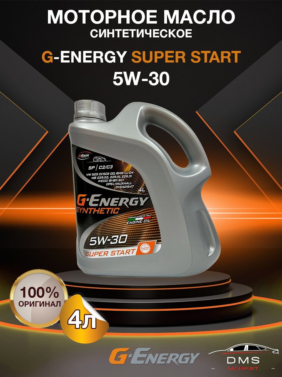 Super start 5w30. G Energy 5w30 Active. G-Energy Synthetic Active 5w-30. Реклама масла g-Energy. Си Энерджи масло.