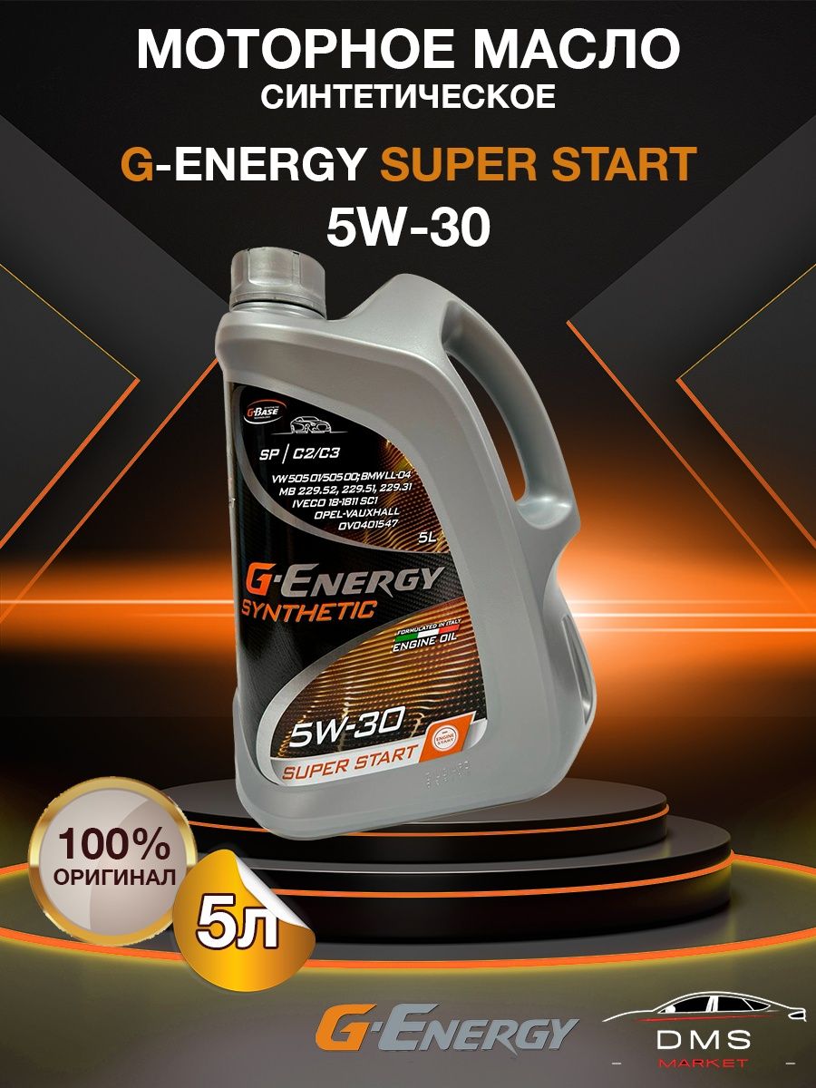G Energy 5w30 super start. G-Energy Synthetic super start 5w-30. G-Energy Synthetic super start 5w-30 обзоры. Производитель масла энерджи