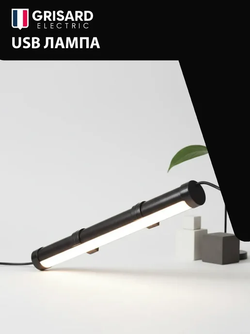 Grisard Electric USB лампа-подсветка для шкафа, переносная, белый, фото 4