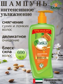 Шампунь для волос Vatika увлажняющий 600 мл Dabur 150717413 купить за 510 ₽ в интернет-магазине Wildberries