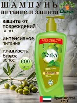 Шампунь для волос Vatika питательный 600 мл Dabur 150717414 купить за 510 ₽ в интернет-магазине Wildberries