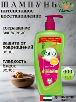 Шампунь Vatika для восстановления и исцеления волос 600 мл Dabur 150717415 купить за 510 ₽ в интернет-магазине Wildberries