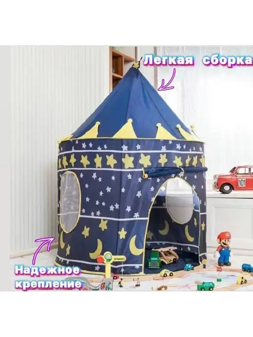 Палатка детская игровая, синий, фото 2