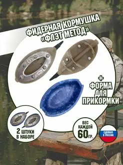 Флэт кормушка для рыбалки фидер Fishmonger 150718946 купить за 269 ₽ в интернет-магазине Wildberries