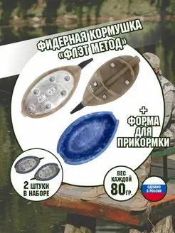 Флэт кормушка для рыбалки фидер Fishmonger 150718947 купить за 287 ₽ в интернет-магазине Wildberries