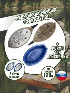 Флэт кормушка для рыбалки фидер Fishmonger 150718949 купить за 307 ₽ в интернет-магазине Wildberries