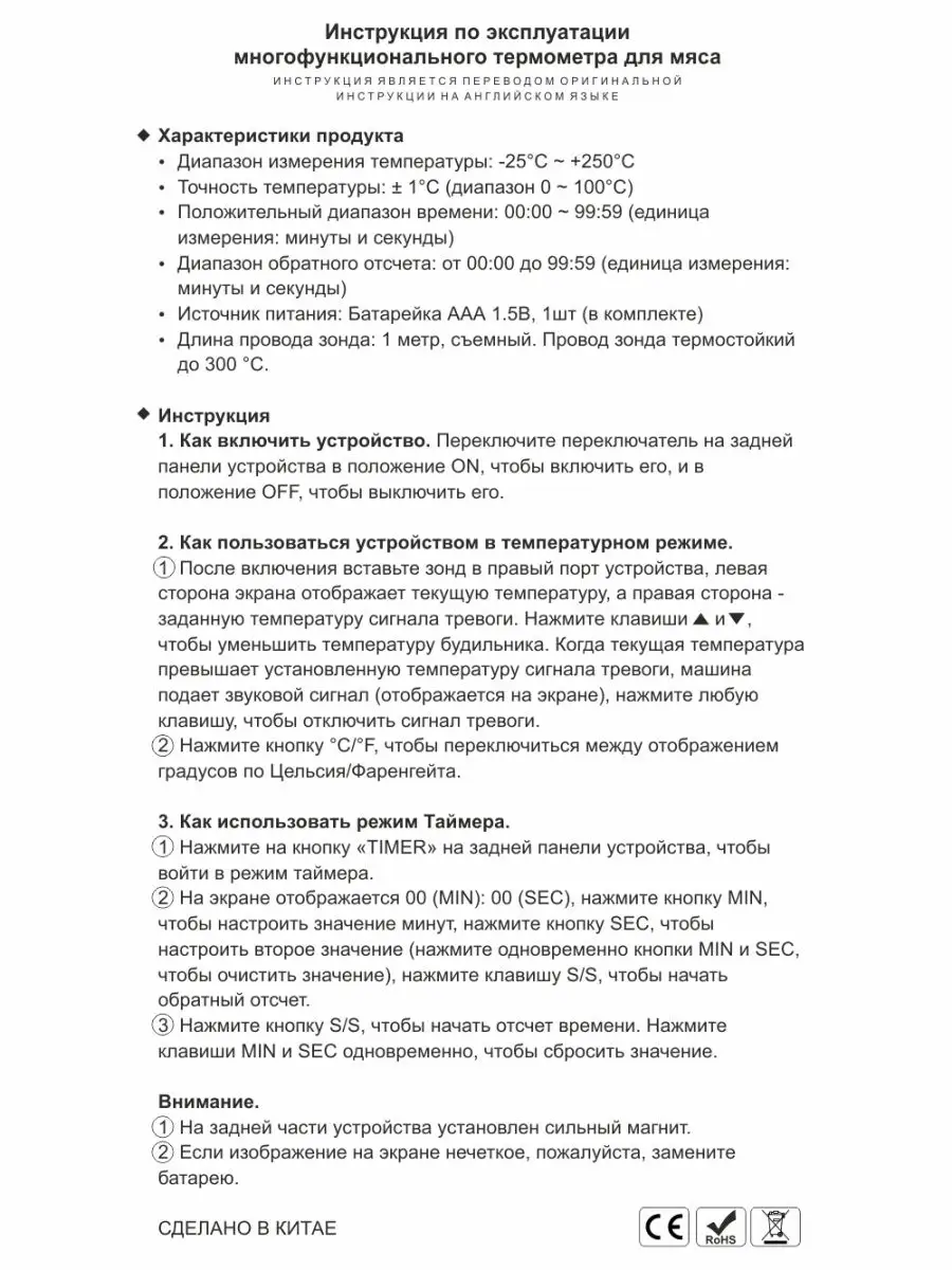 Термометр кулинарный с выносным щупом термощуп для мяса МЛРР 150718990  купить в интернет-магазине Wildberries