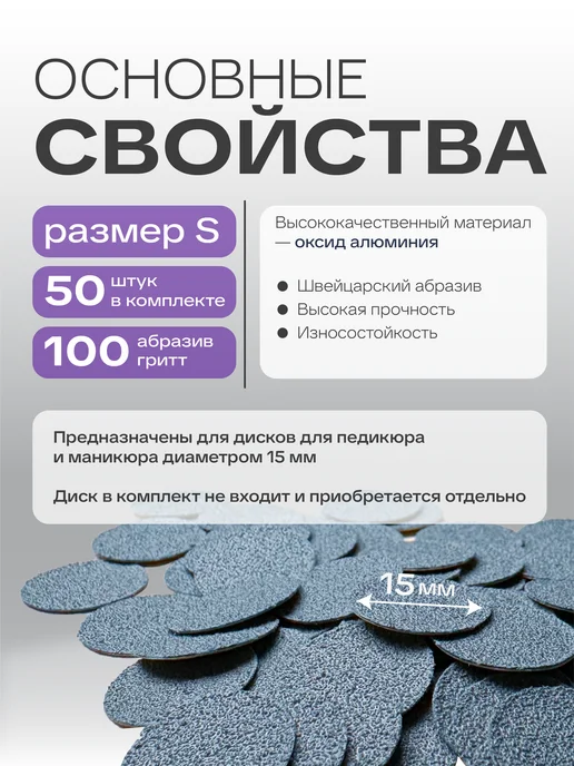ELNAIL PRO Сменные файлы для педикюра S 100 грит, вариант, фото 2