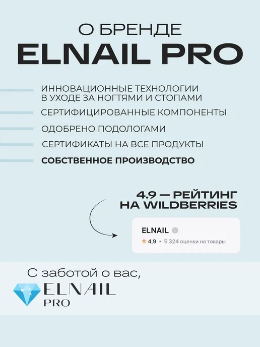 ELNAIL PRO Сменные файлы для педикюра L 100 грит, 50 шт, фото 6