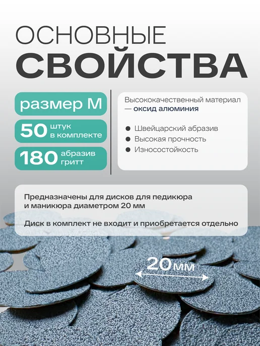 ELNAIL PRO Сменные файлы для педикюра M 180 грит, вариант, фото 2