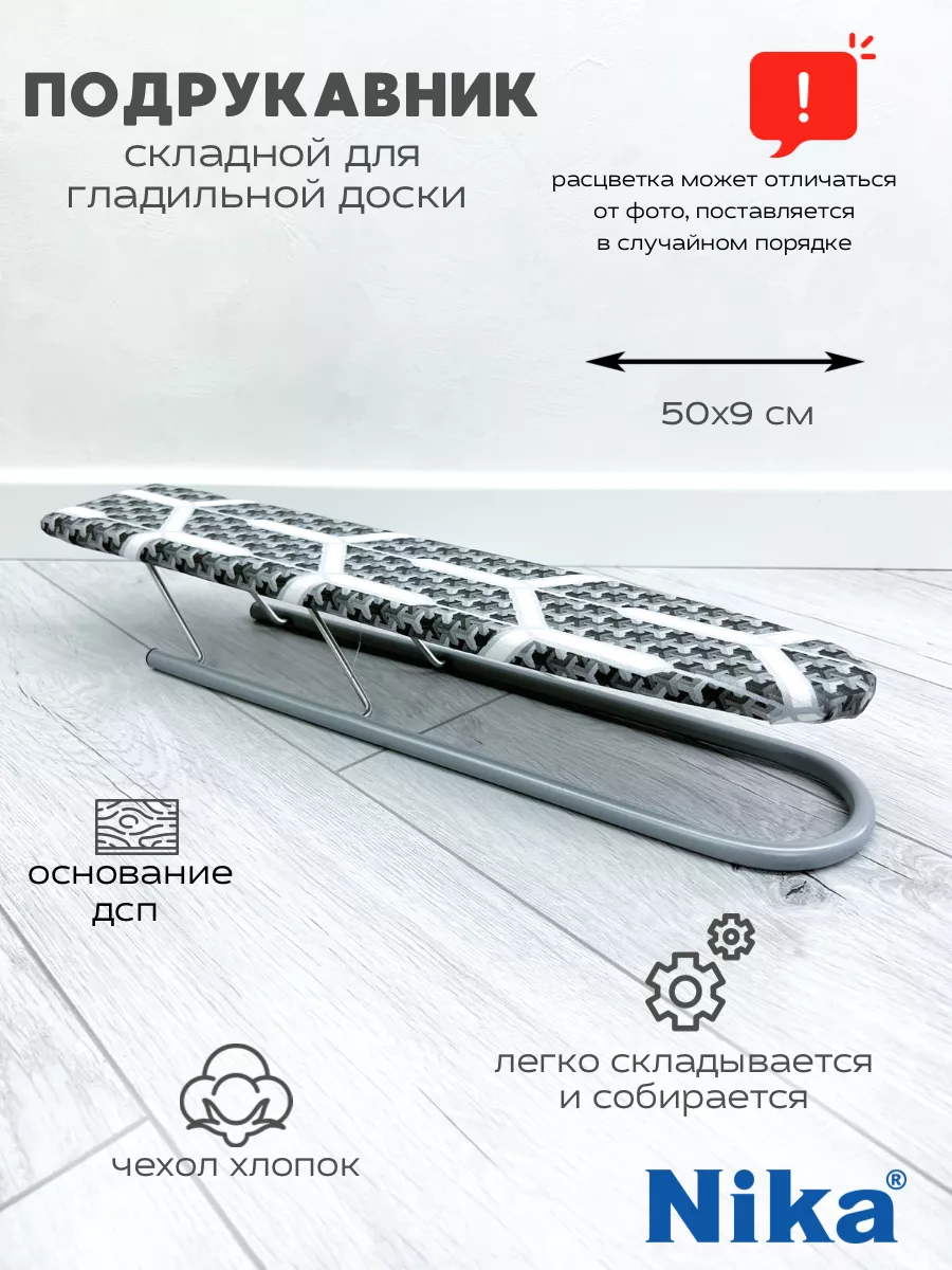 Подрукавник для...