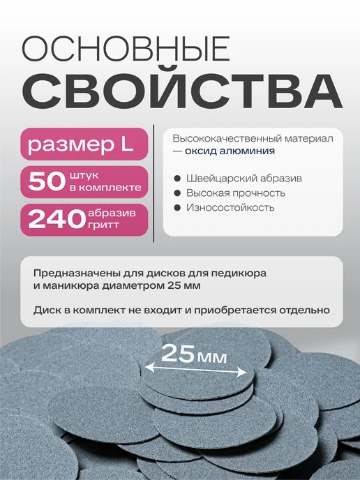 ELNAIL PRO Сменные файлы для педикюра L 240 грит, вариант, фото 2