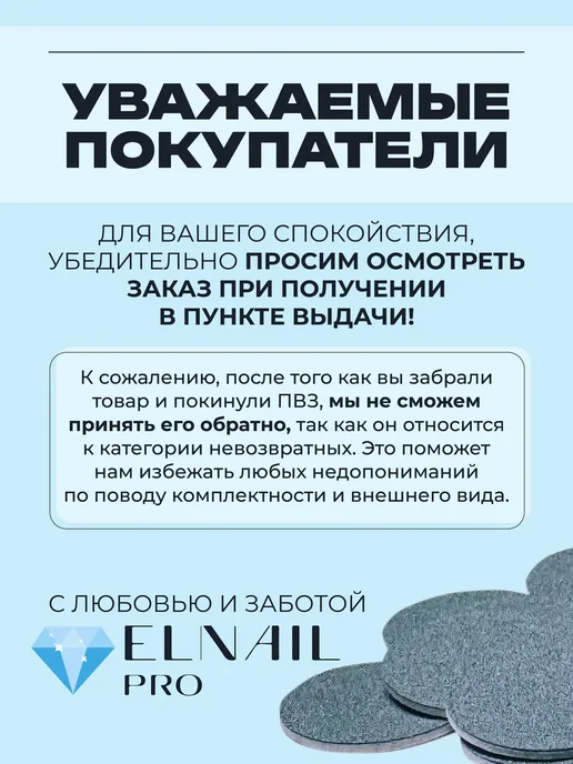 ELNAIL PRO Сменные файлы для педикюра L 240 грит, вариант, фото 8