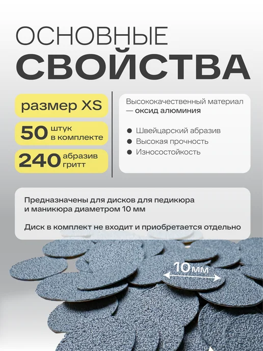 ELNAIL PRO Сменные файлы для педикюра M 240 грит, 50 шт, фото 2