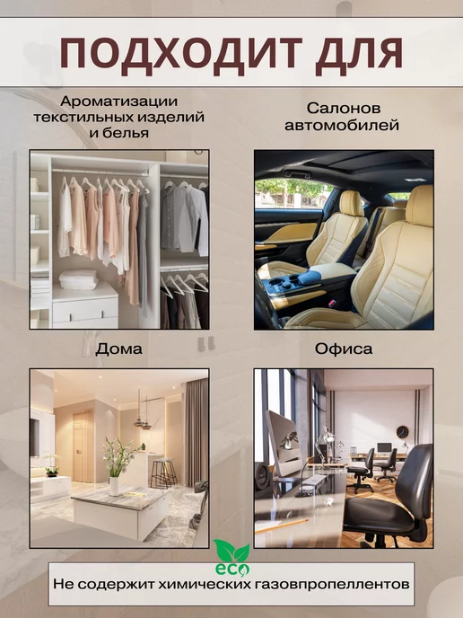 Help Освежитель воздуха Лаймовая свежесть, 345 мл, фото 3