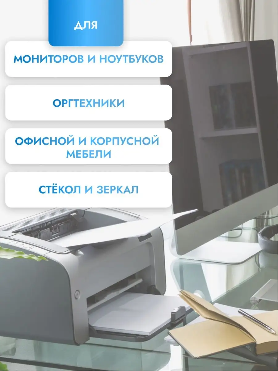 Очиститель для экранов телефонов и мониторов спрей ITALMAS PROFESSIONAL  CLEANING 150723239 купить в интернет-магазине Wildberries