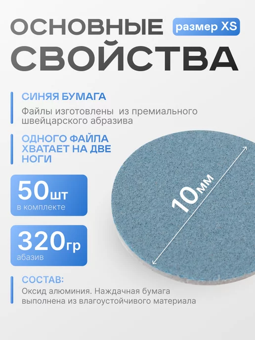 ELNAIL PRO Сменные файлы для педикюра SOFT M 320 грит Push Up, 50 шт, фото 2