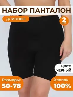 Набор хлопковых панталон AL&IR Textile Ivanovo 150726142 купить за 747 ₽ в интернет-магазине Wildberries